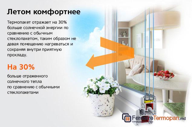 Экономия до 30% 10